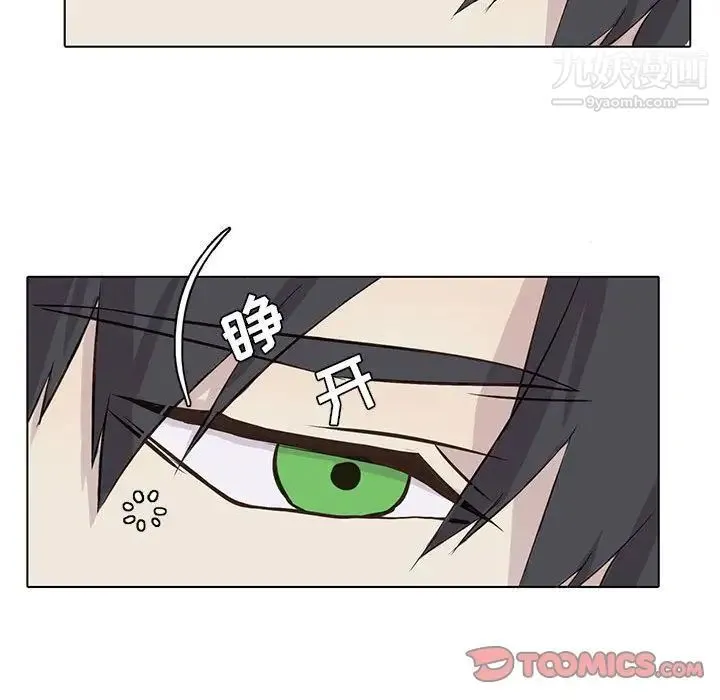 野性之城 第39章 第56页