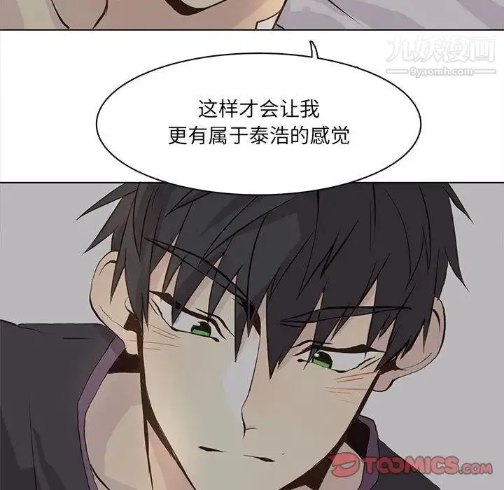 野性之城 第39章 第26页