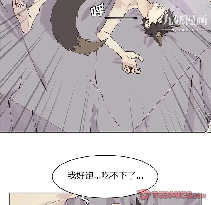 野性之城 第39章 第62页