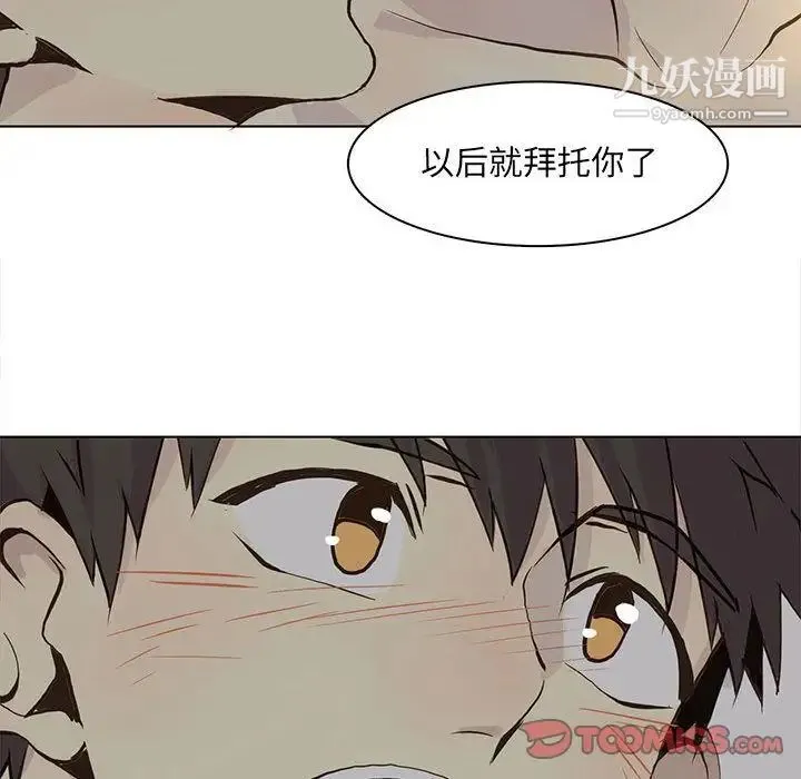 野性之城 第39章 第48页