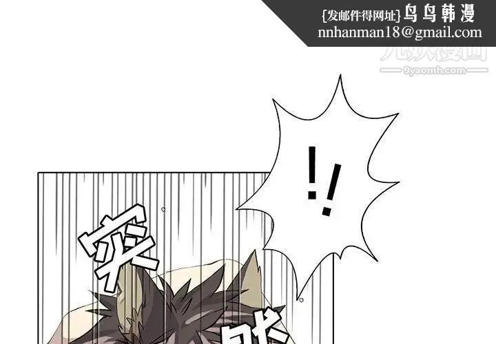 野性之城 第39章 第1页