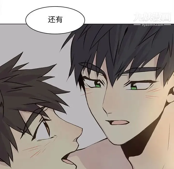野性之城 第39章 第47页