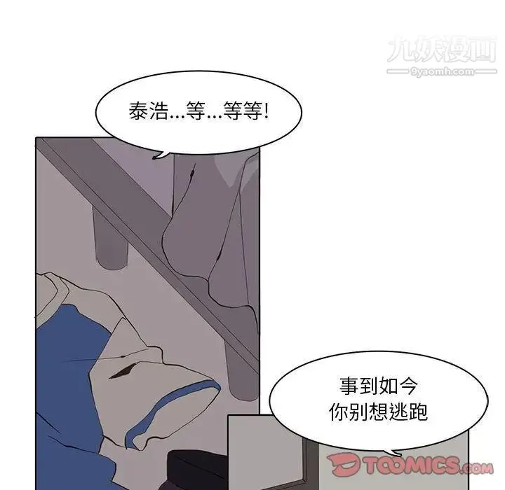 野性之城 第39章 第16页