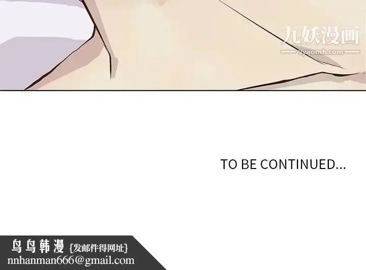 野性之城 第39章 第67页