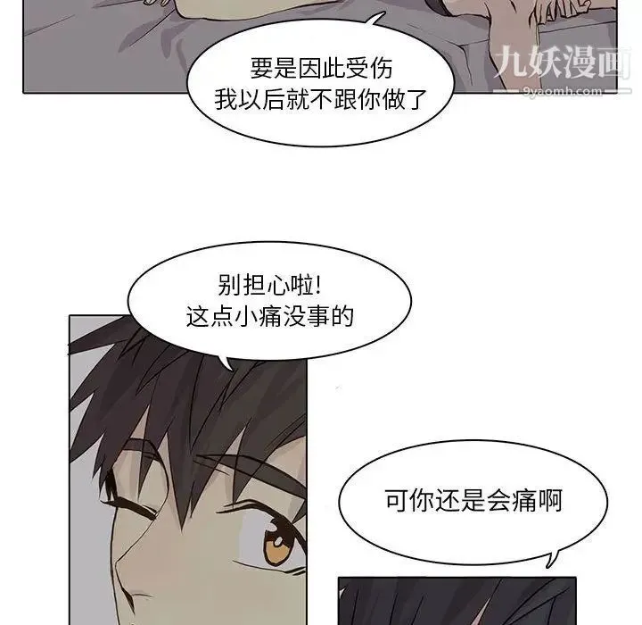 野性之城 第39章 第43页