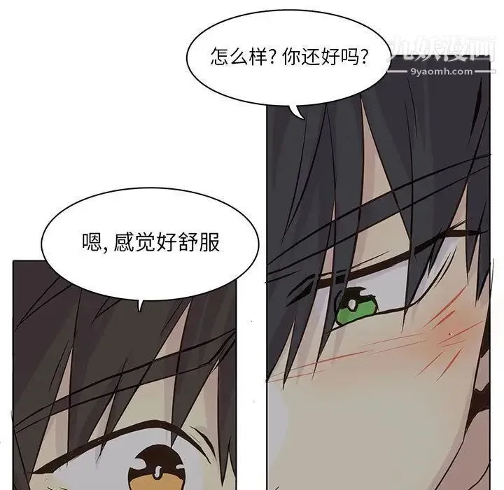 野性之城 第39章 第37页