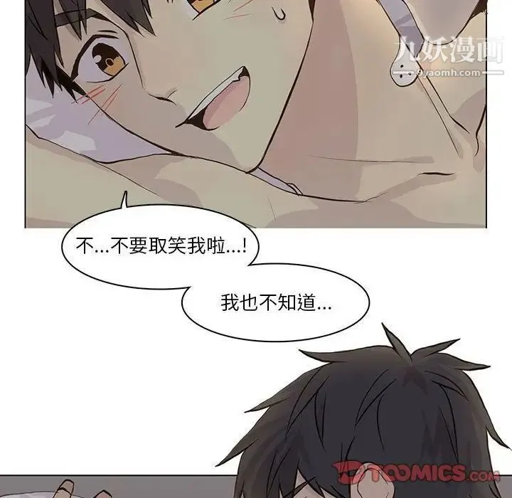 野性之城 第39章 第22页