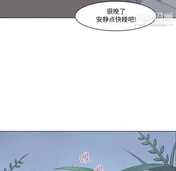 野性之城 第39章 第51页