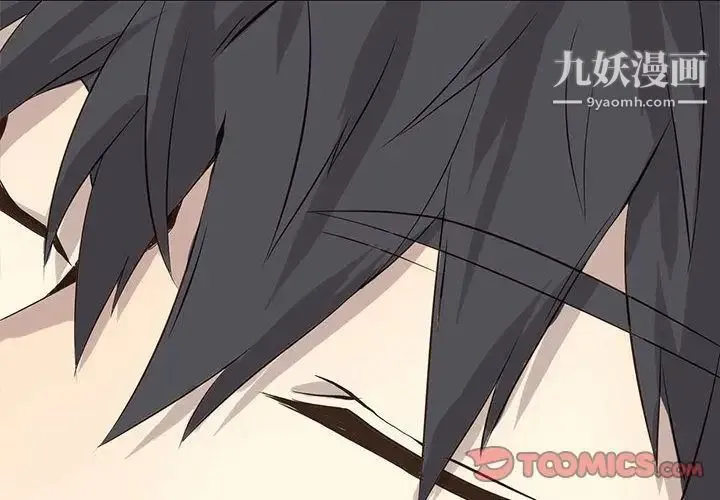 野性之城 第39章 第4页
