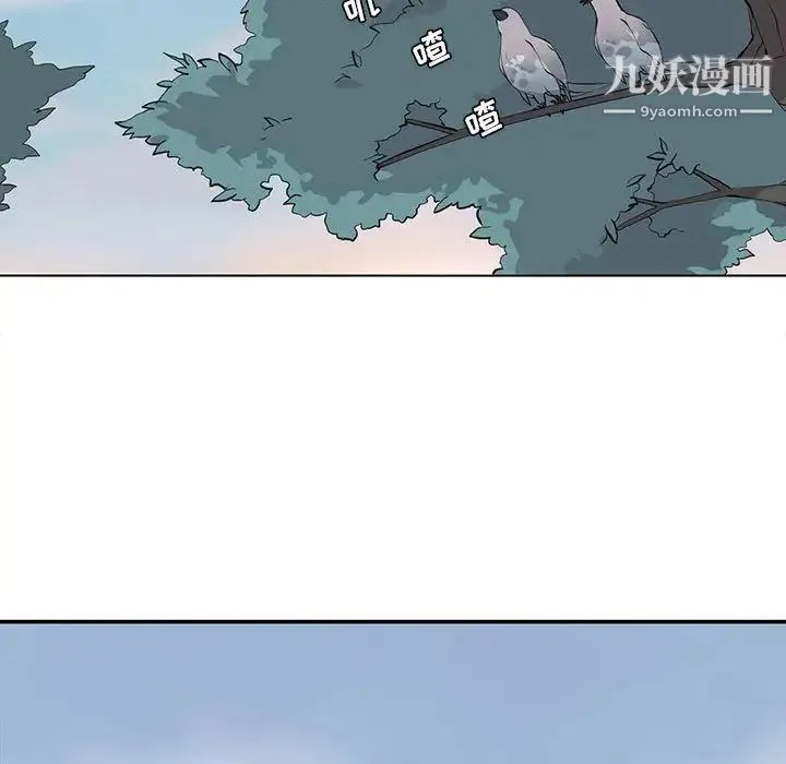 野性之城 第39章 第53页