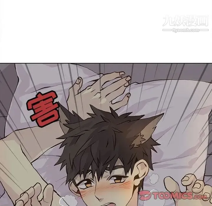 野性之城 第39章 第18页