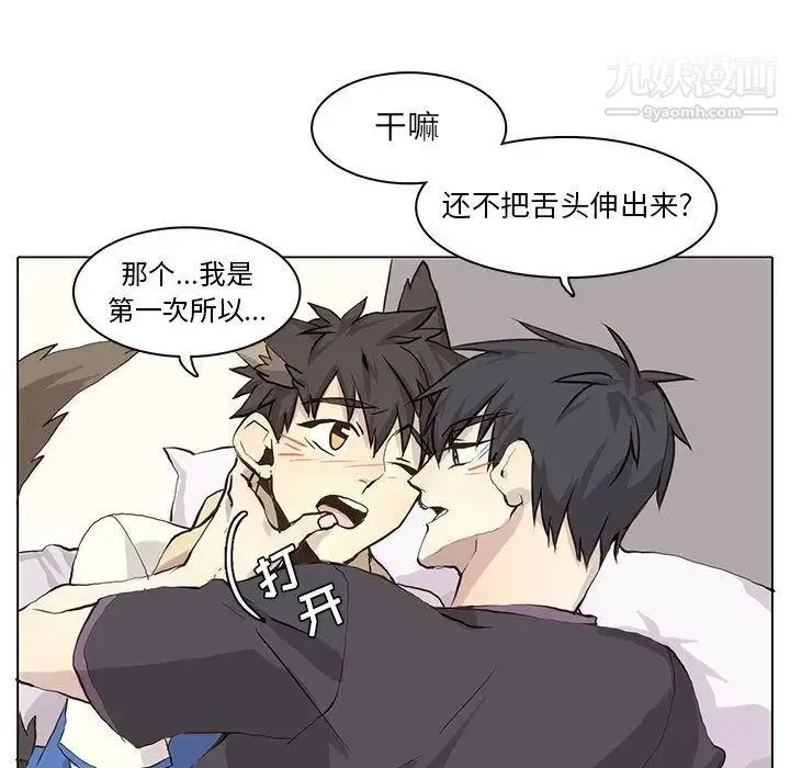 野性之城 第39章 第9页