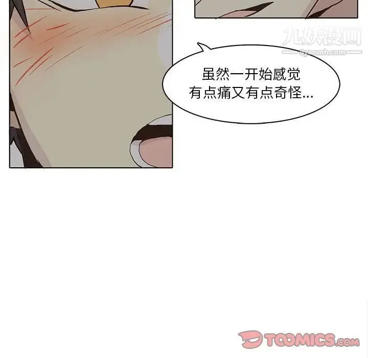 野性之城 第39章 第38页