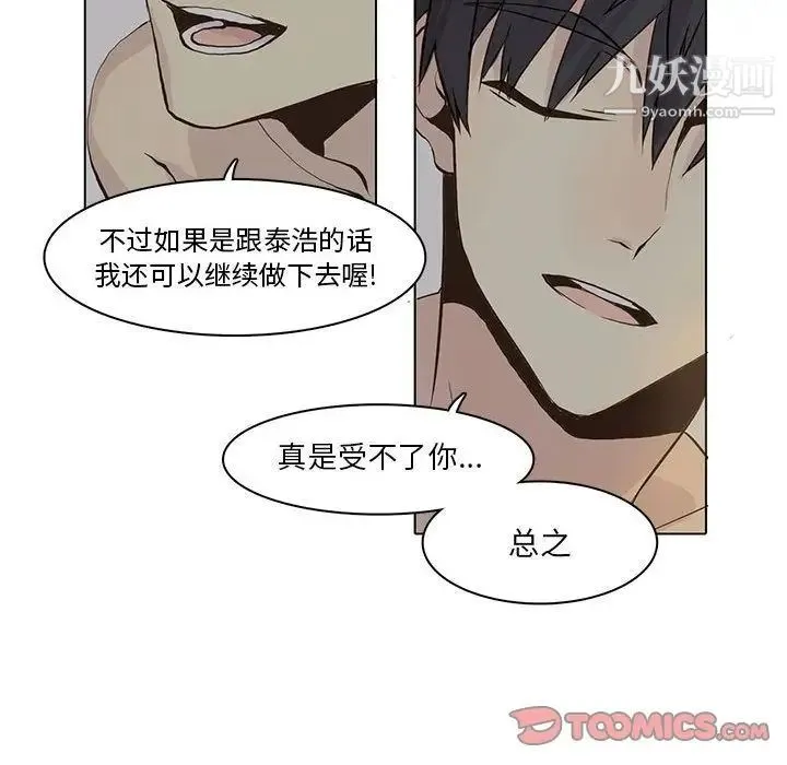 野性之城 第39章 第44页