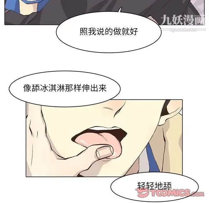 野性之城 第39章 第10页