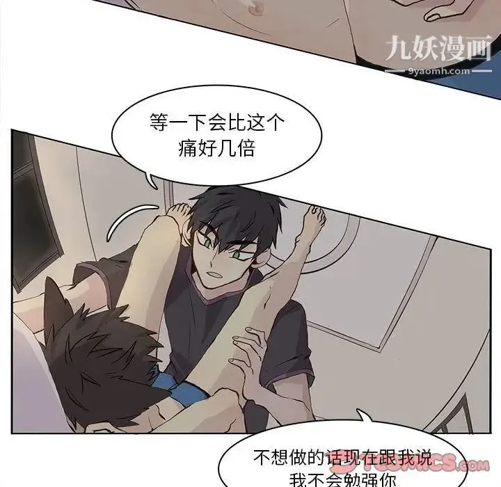 野性之城 第39章 第24页