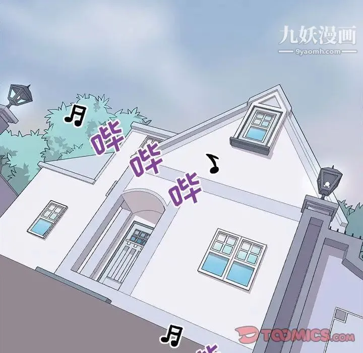 野性之城 第39章 第54页