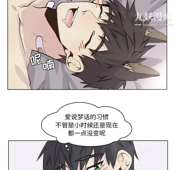 野性之城 第39章 第63页