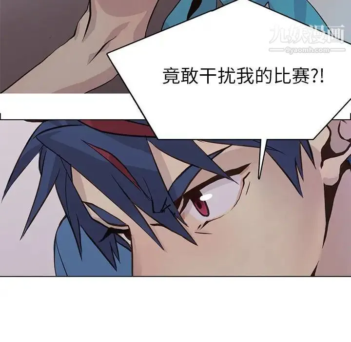 野性之城 第75话 第80页