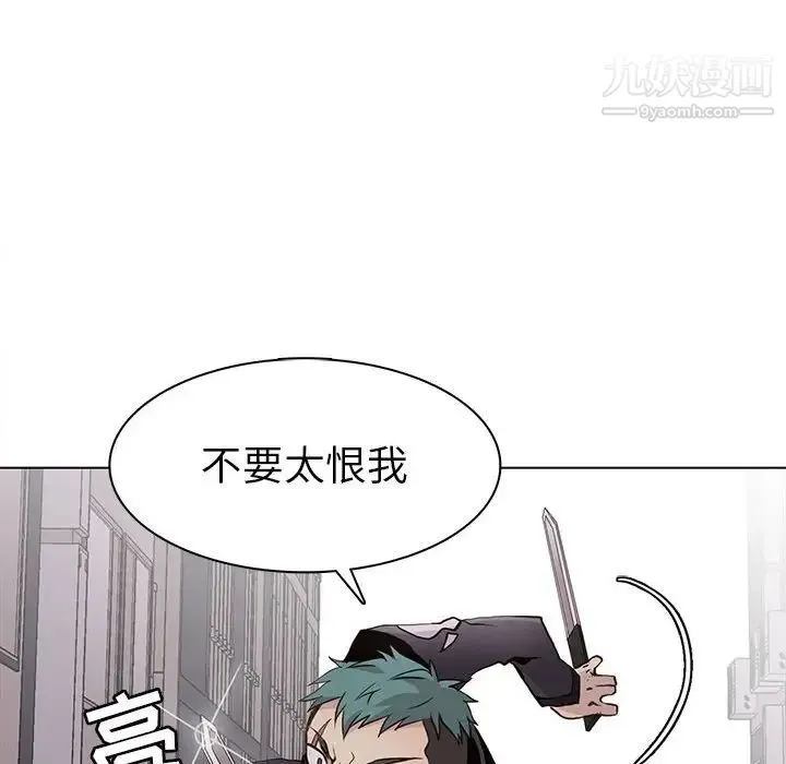 野性之城 第75话 第12页