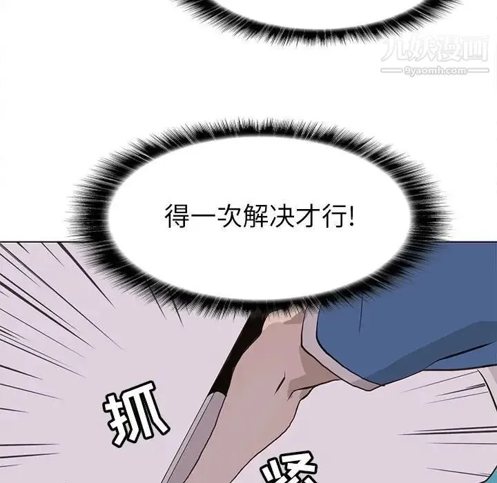 野性之城 第75话 第37页