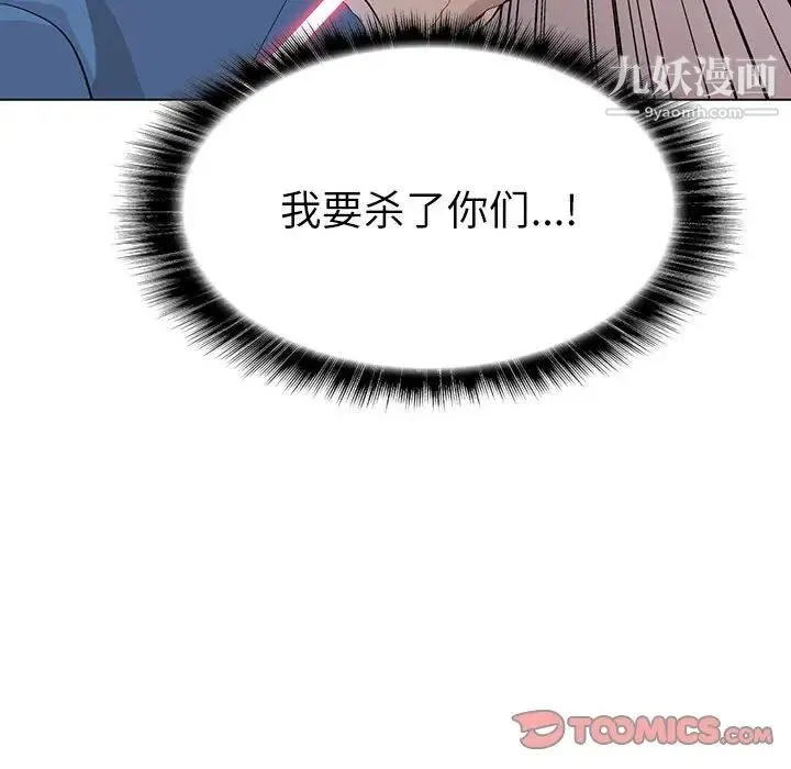 野性之城 第75话 第72页