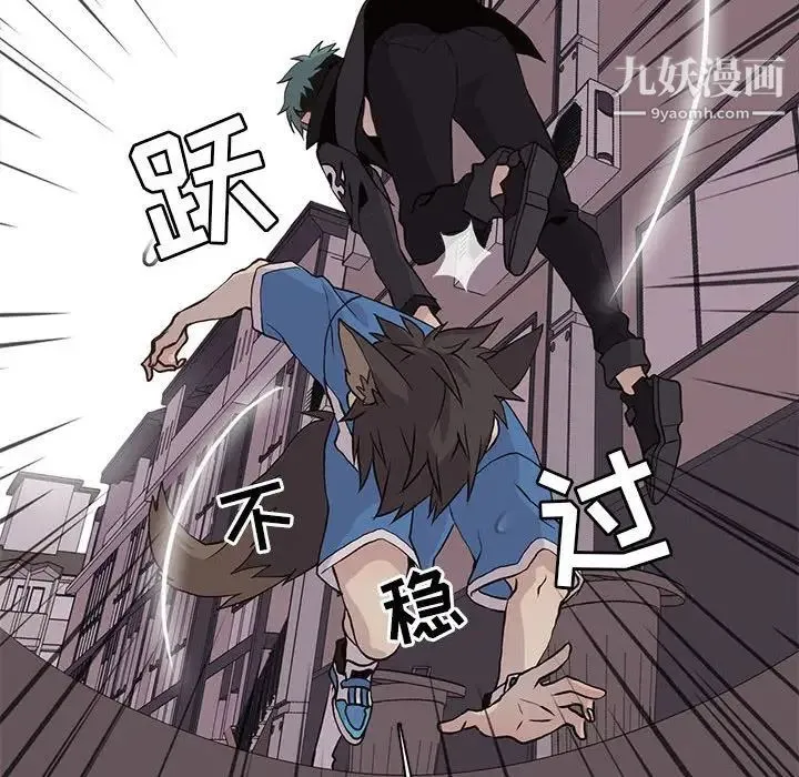 野性之城 第75话 第22页