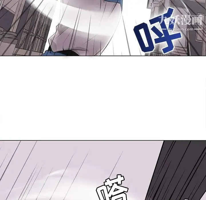 野性之城 第75话 第40页
