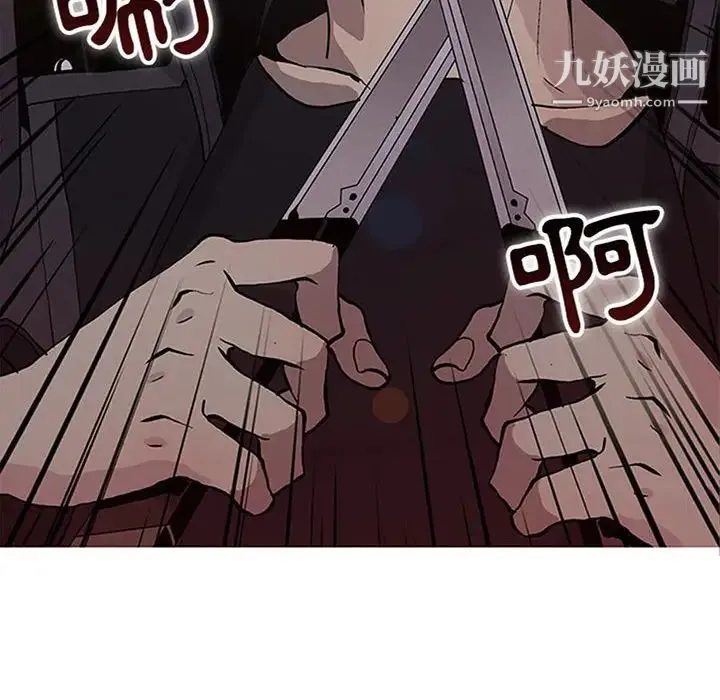 野性之城 第75话 第10页