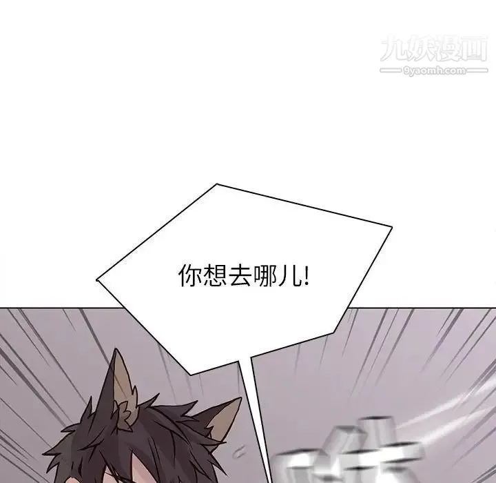 野性之城 第75话 第49页