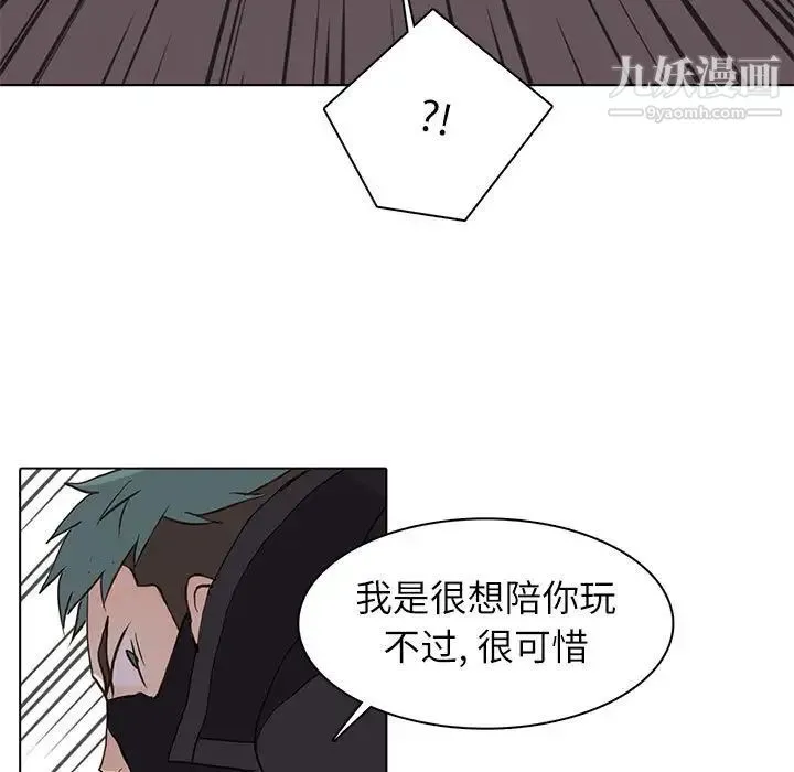 野性之城 第75话 第23页