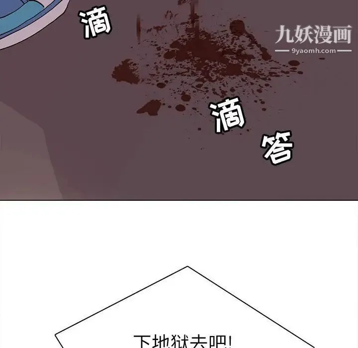 野性之城 第75话 第61页
