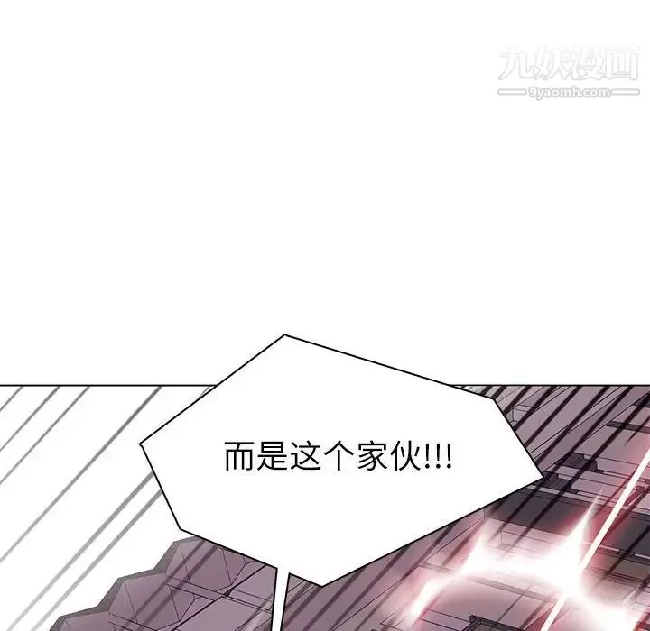 野性之城 第75话 第25页