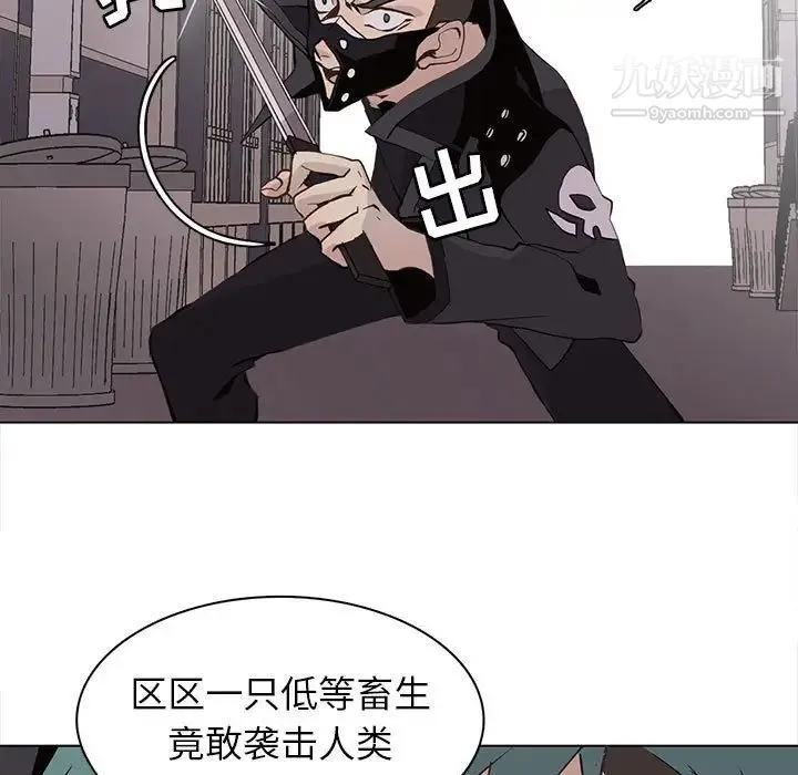 野性之城 第75话 第13页