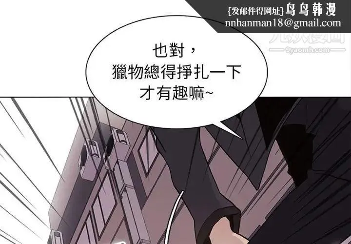野性之城 第75话 第1页