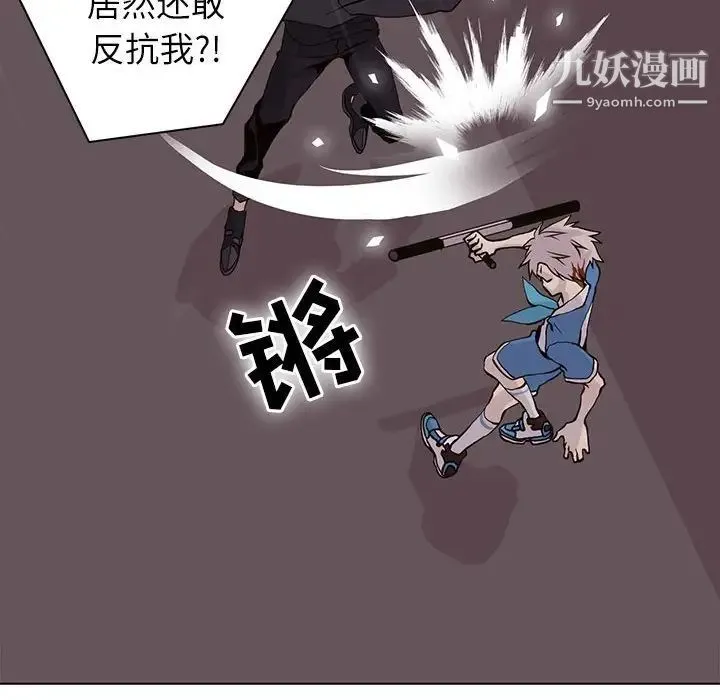 野性之城 第75话 第32页