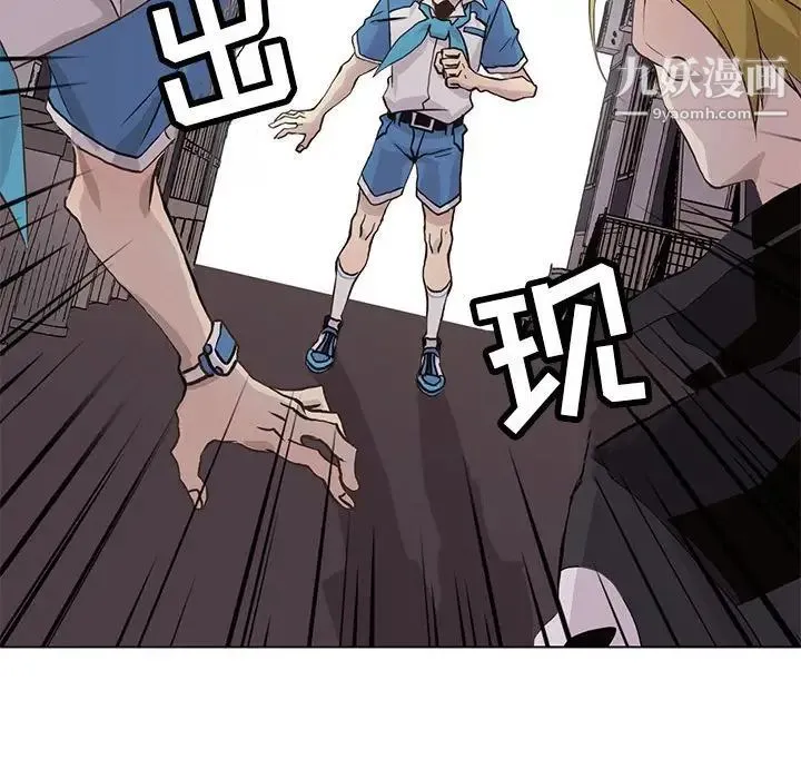 野性之城 第75话 第77页