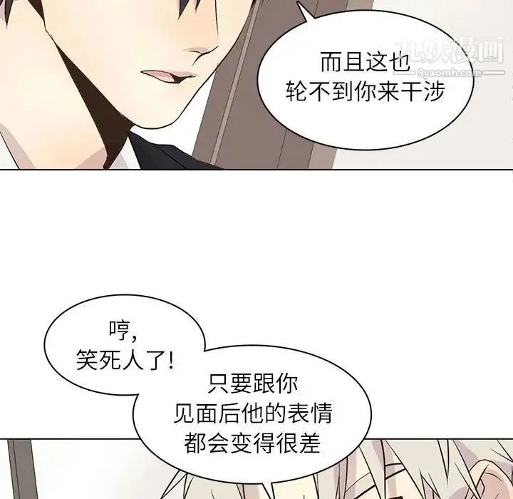 野性之城 第90话 第9页