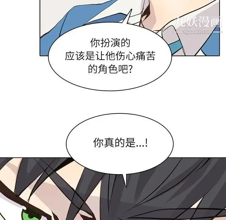 野性之城 第90话 第14页
