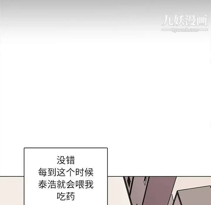 野性之城 第90话 第67页