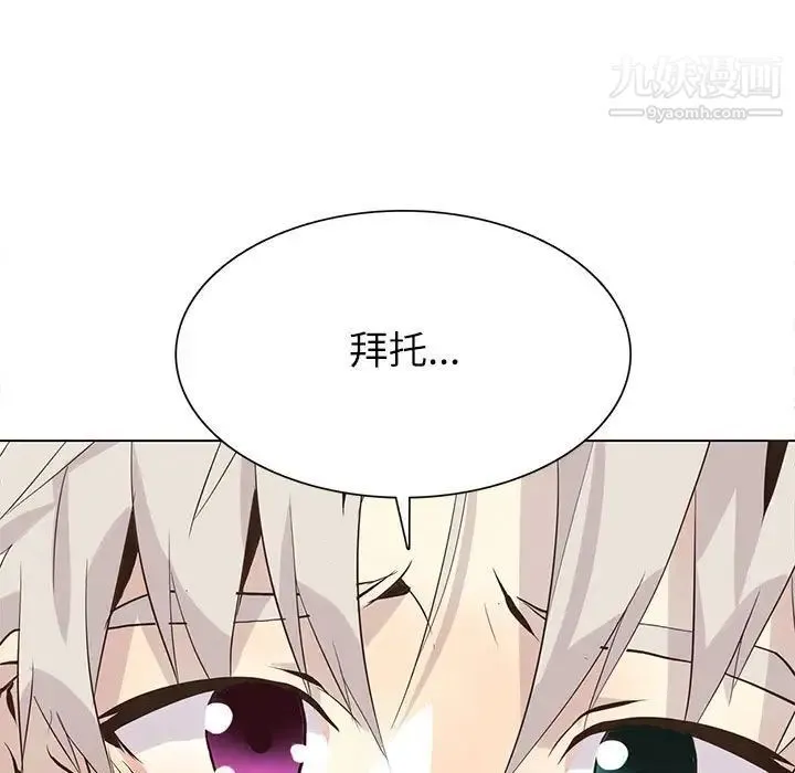 野性之城 第90话 第37页
