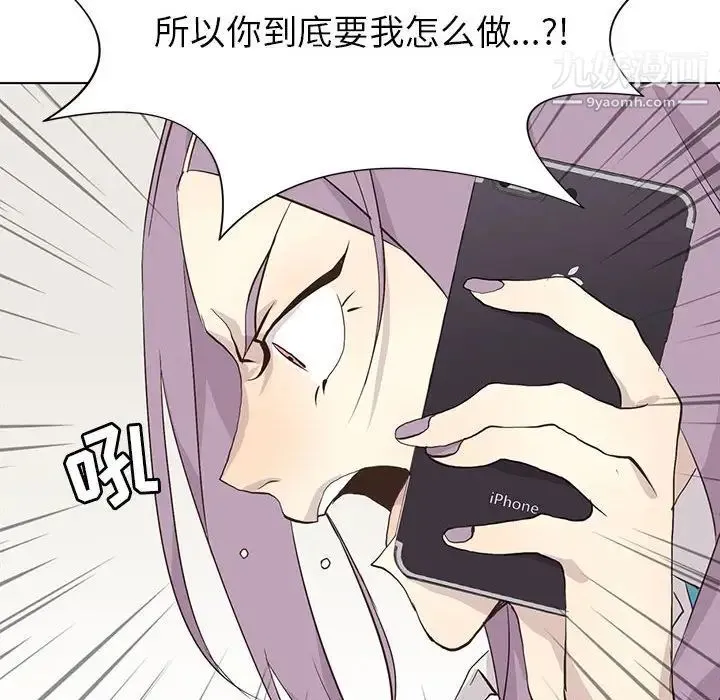 野性之城 第71话 第67页