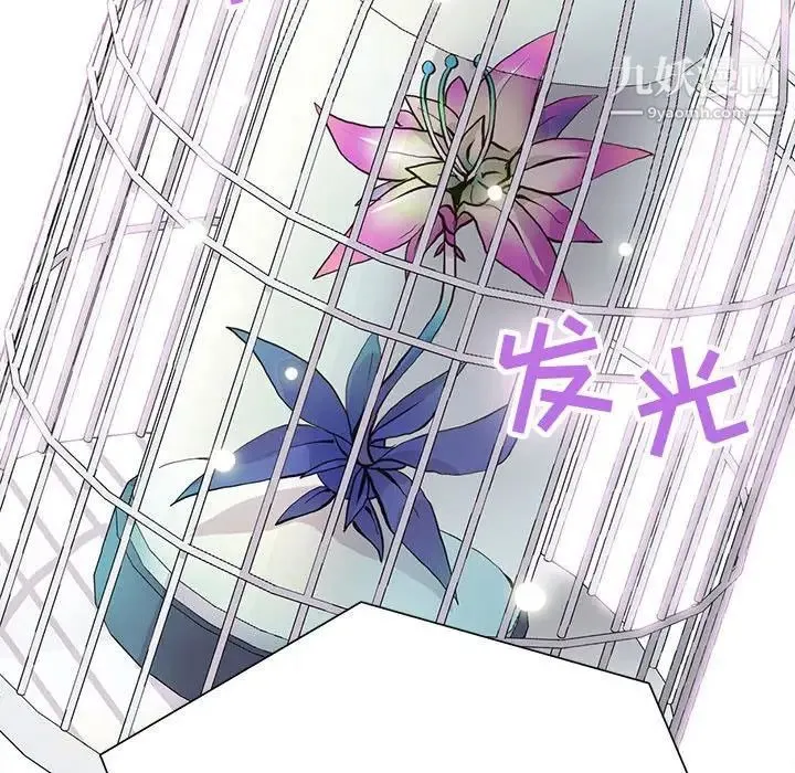 野性之城 第71话 第37页
