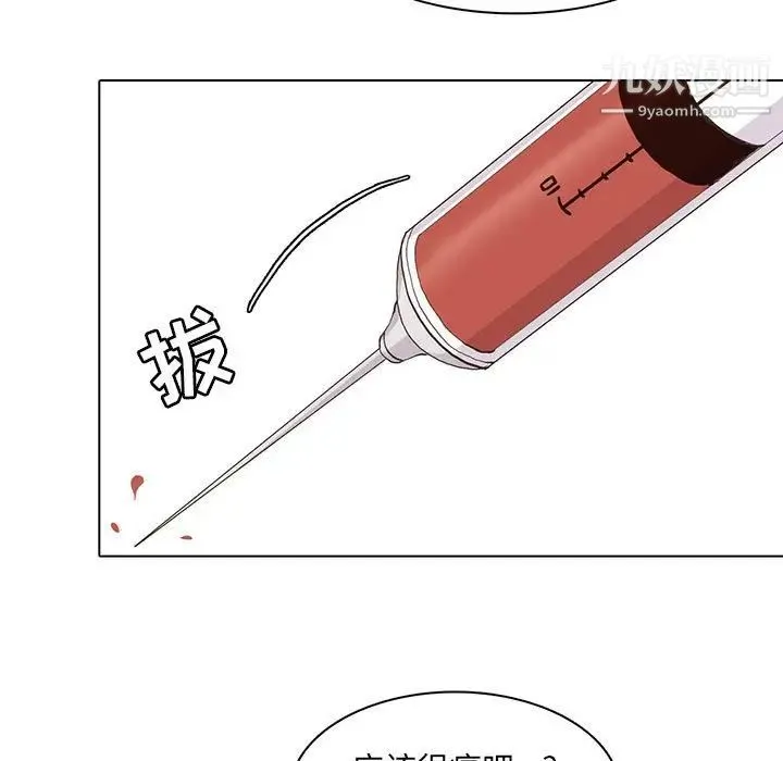 野性之城 第71话 第15页