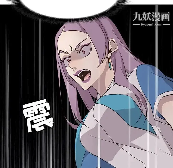 野性之城 第71话 第23页