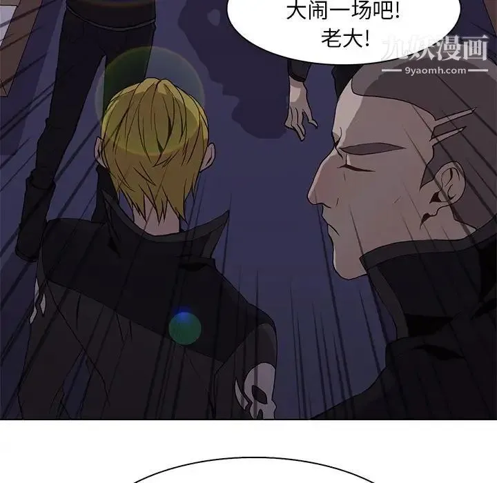 野性之城 第71话 第79页