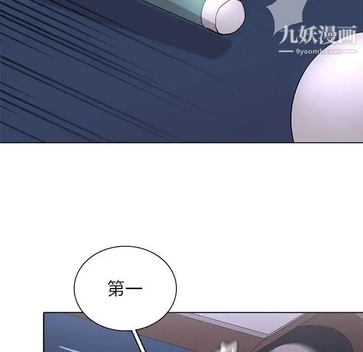 野性之城 第71话 第69页
