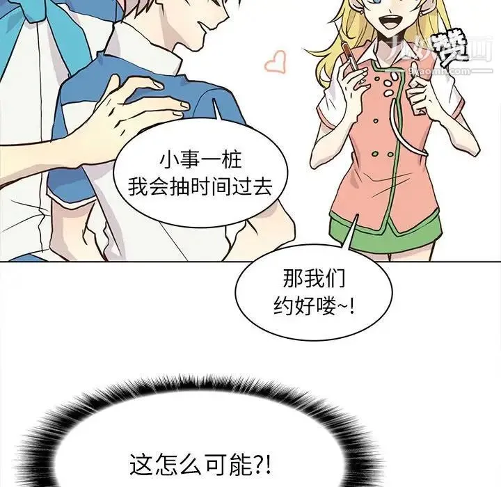 野性之城 第71话 第22页