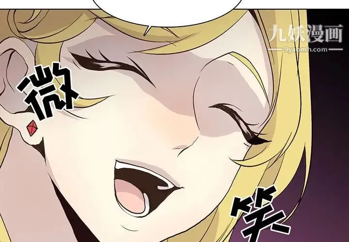 野性之城 第71话 第3页