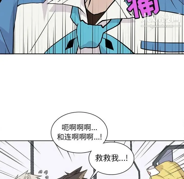 野性之城 第71话 第31页